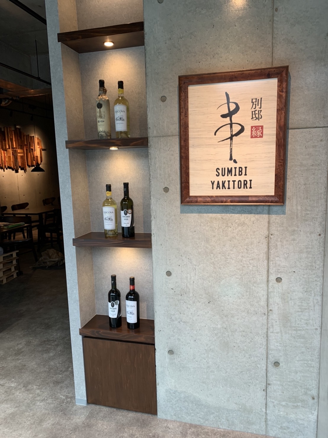 また来たくなる飽きない店舗　3 AFTER